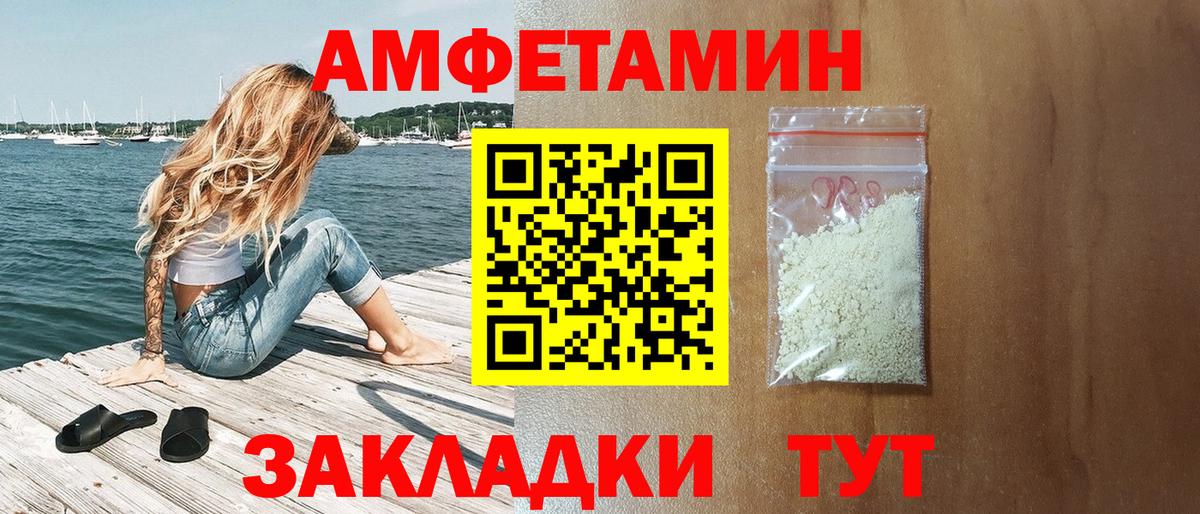 АМФЕТАМИН 97%  Вход с VPN  АМФЕТАМИН  Белово 