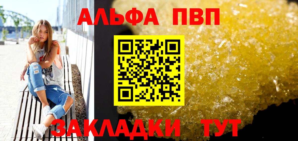 Alpha-PVP VHQ  Вход с VPN  APVP кристаллы  Белово 