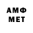 МЕТАМФЕТАМИН Декстрометамфетамин 99.9% Teymur Abasov