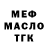 АМФЕТАМИН Розовый chobuu fan