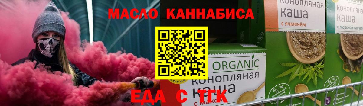 Печенье с ТГК конопля  Вход с VPN  Белово 