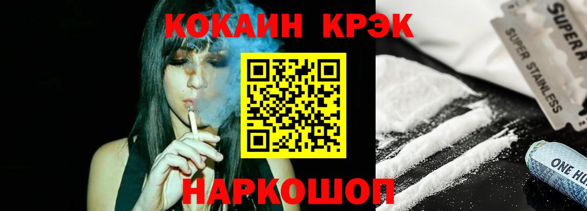 Белово  COCAIN Columbia  Вход с VPN  COCAIN Боливия 
