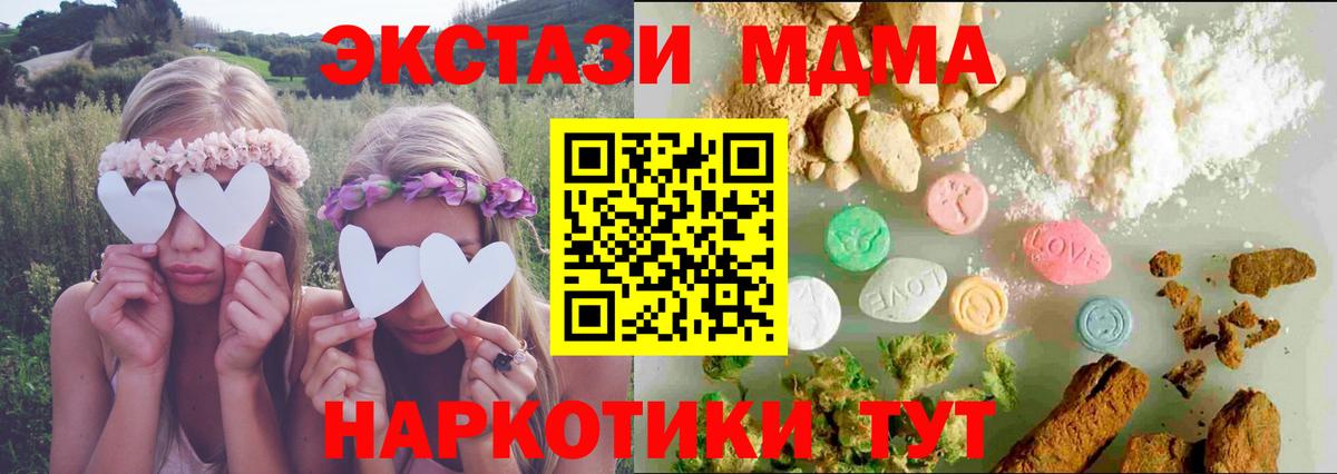 Экстази 280мг Белово