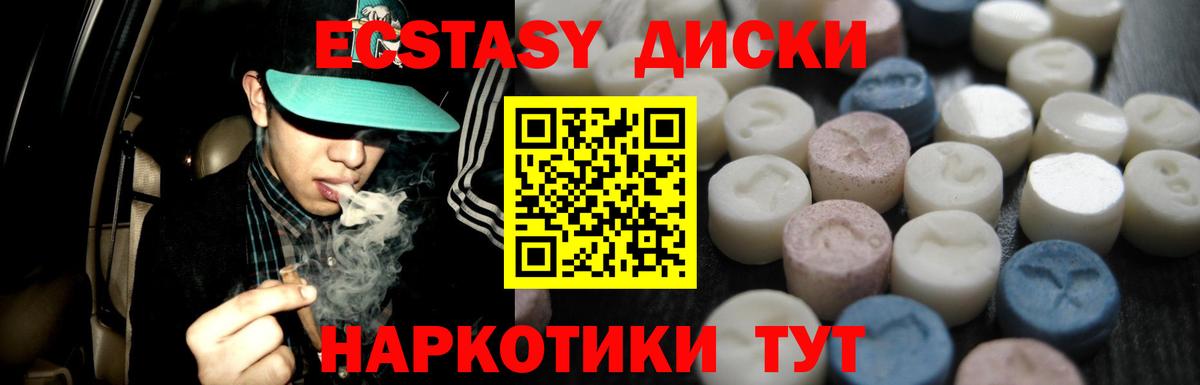 Белово  Ecstasy MDMA  нарко площадка клад  Вход с VPN 