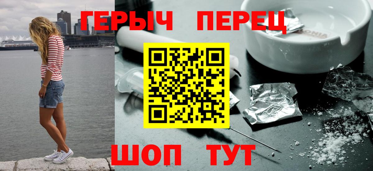 ГЕРОИН Heroin Белово