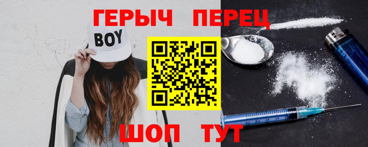 Героин хмурый  Вход с VPN  Белово 