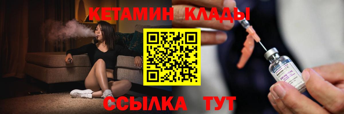 Белово  Кетамин ketamine  Вход с VPN 