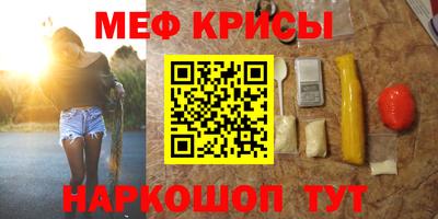 мефедрон VHQ Аргун