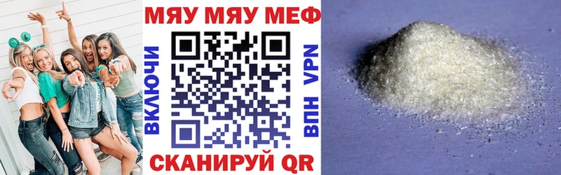 Мефедрон mephedrone  цена наркотик  Белово 