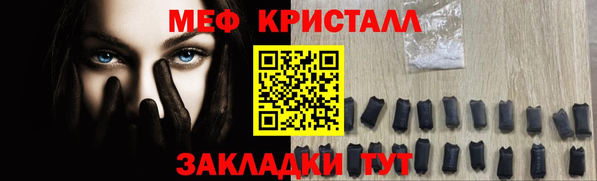 Белово  Мефедрон  МЕФ мука  Вход с VPN  Мефедрон мука 