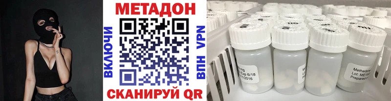 МЕТАДОН VHQ Белово