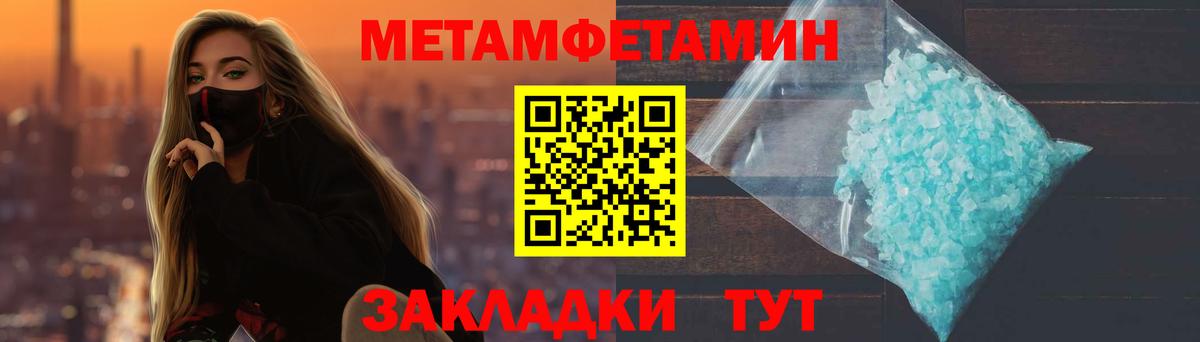 Первитин винт Белово