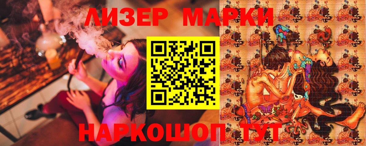 Марки 25I-NBOMe 1500мкг  Марки 25I-NBOMe 1500мкг  Белово  Марки N-bome  Вход с VPN 