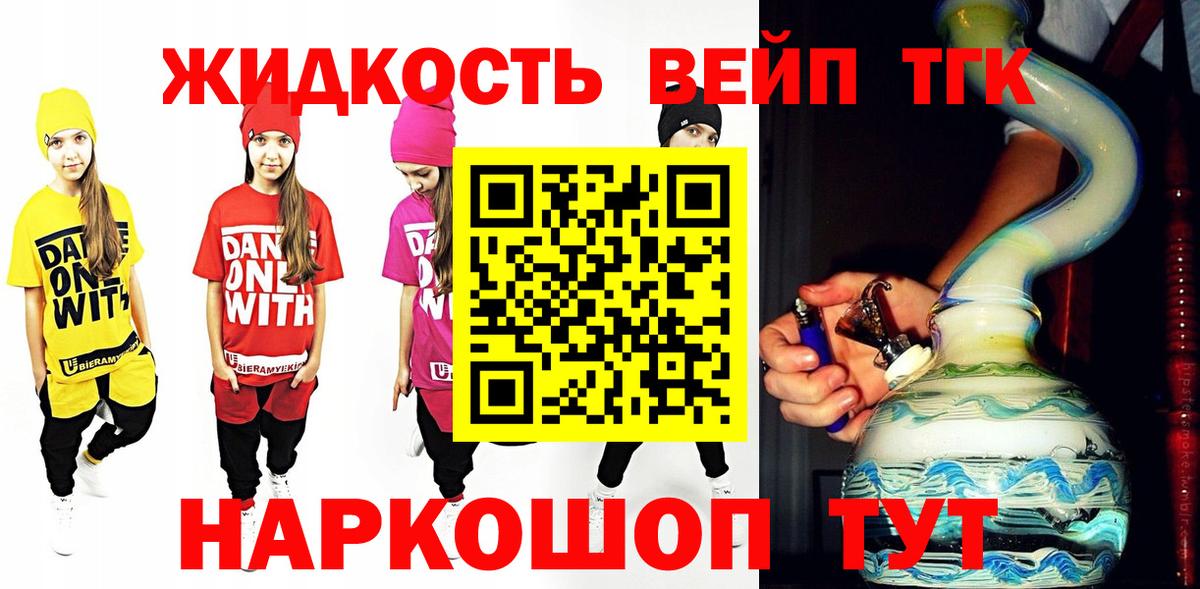 ТГК THC oil  Вход с VPN  Белово 